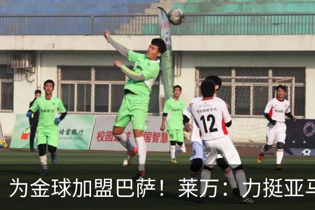 为金球加盟巴萨！莱万：力挺亚马尔拿金球 拜仁上赛季只差欧冠