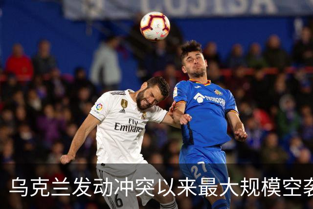 乌克兰发动冲突以来最大规模空袭，上千架无人机出动，特朗普再次指责泽连斯基：他从来不想结束冲突