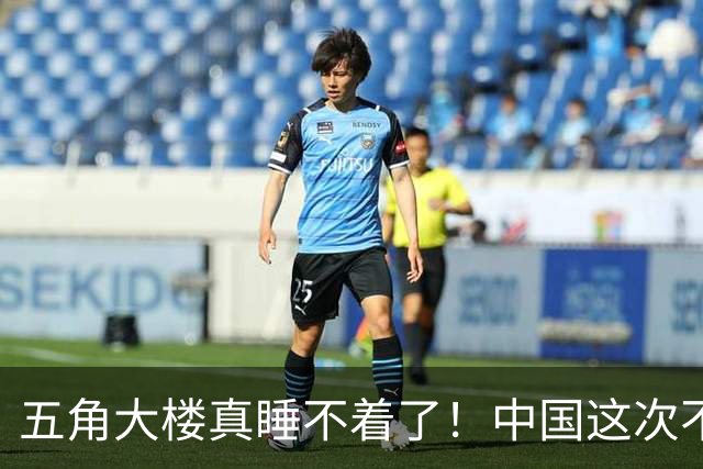 五角大楼真睡不着了！中国这次不拼核潜艇了，美军却没有同类装备