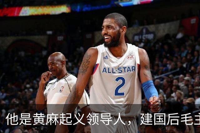 他是黄麻起义领导人，建国后毛主席批示：开除党籍，永不录用！