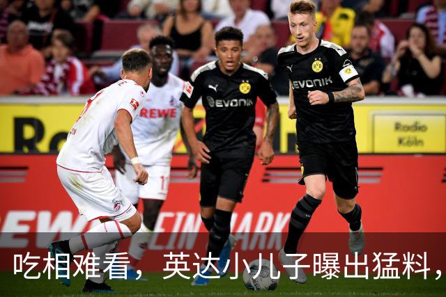 吃相难看，英达小儿子曝出猛料，英达和巴图“撕破脸” 宋丹丹气愤