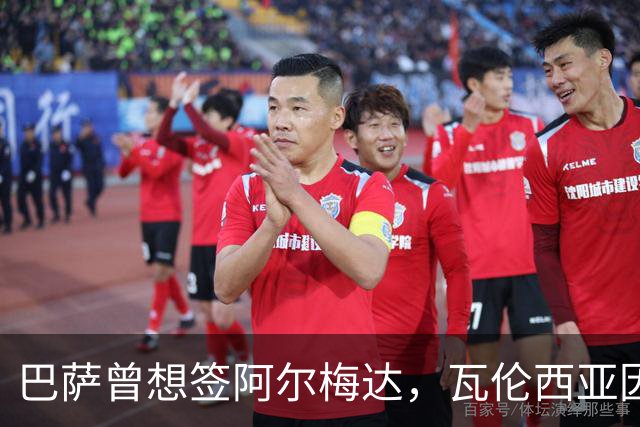 巴萨曾想签阿尔梅达，瓦伦西亚因保级拒绝放人