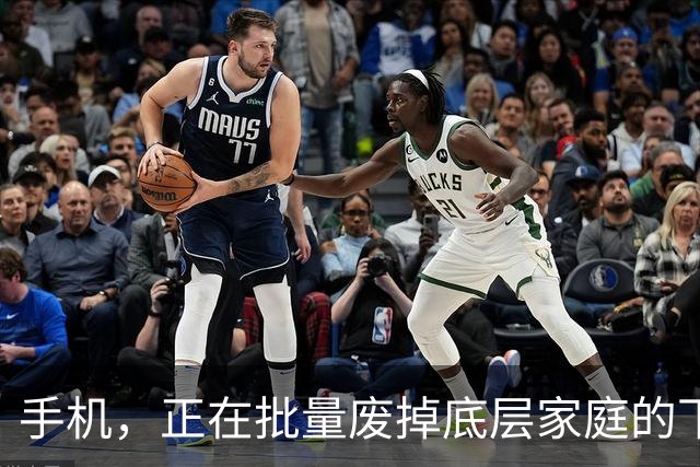 手机，正在批量废掉底层家庭的下一代