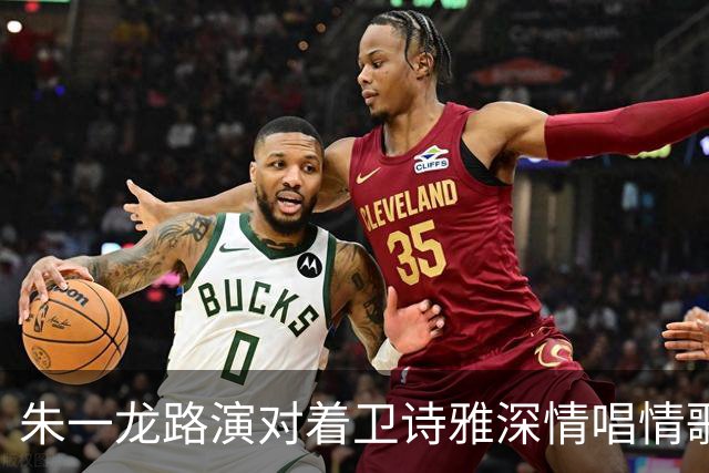 朱一龙路演对着卫诗雅深情唱情歌！卫诗雅笑称“我老公在现场”，朱一龙当场吓出表情包