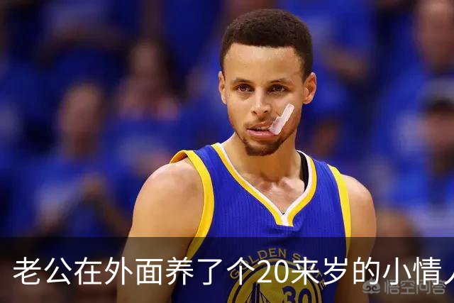 老公在外面养了个20来岁的小情人，一直瞒着我，没想到那天女孩竟主动找上门，坐在我对面，哭着求我成全他们